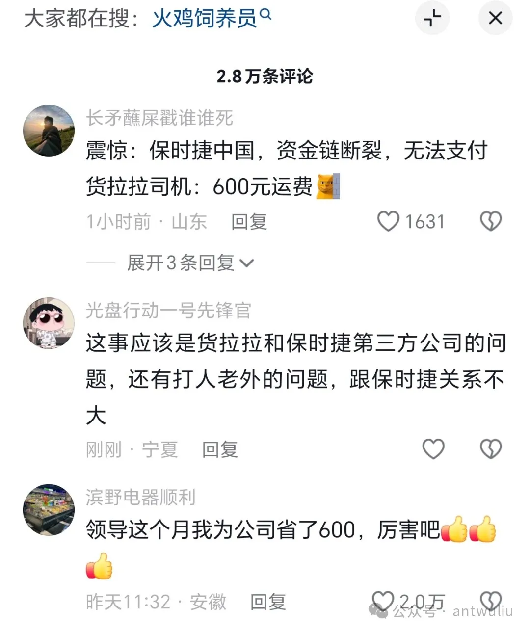 经济下行保时捷都要省六百元搬运费？